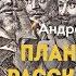 Шваб проговорился о настоящих целях глобальной элиты Андрей Фурсов