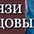 Телепатия и сила связи Близнецовых Пламен в 3D