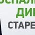 Противовоспалительная диета против старения и рака Суточный набор продуктов и методика построения