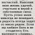 Господи защити меня от зла беды и беды Пусть моя жизнь будет наполнена удачей счастьем