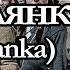 Smuglyanka Смуглянка Metal Vocal Cover By Krasniy