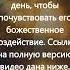 Священная частота 777 Гц Призовите Ангельскую Защиту Изобилие Любовь Исцеление и Преобразование