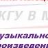 Музыкальные произведения Этюд 7 Зеленые рукава Чувства в исполнении Нины Лысцевой