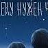 Пситеррор Как разрушают любовь Берегите сердца любимых людей