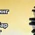Кодиржон Мирашуров кушиклар туплами 2 Сайрамда