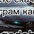 Эту песню ищут все Казбек 1уьйренаш лар яьш со лела хьуна Новинка 2024 Атмосфера Love