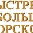 Николай Свечин Выстрел на Большой Морской Аудиокнига