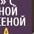 Бродяга в метель помог Скорой с беременной тройней женой богача а заглянув в салон старик замер