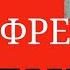 Лечение Шизофрении