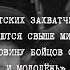 Партизанское движение