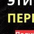 100 Результат Уникальный Метод Джозефа Мэрфи для Исполнения Желаний