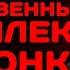 Уже в Начале Сентября Начнется УЖАС Искусственный интеллект Проявит Себя Татьяна Черниговская