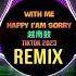 With Me Happy I Am Sorry Remix Tiktok 2023 Always Remember Us This Way Remix DJ John Tiktok DJ抖音版
