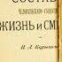 Загадочные и таинственные книги царской России