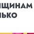 ДЕНЬГИ важнее ЛЮБВИ Шокирующая правда о женских приоритетах