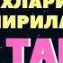 ТАВБА НАМОЗИ ГУНОХЛАРИНГИЗ КЕЧИРИЛИЛАДИ ИН ША АЛЛОХ