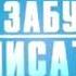пародия на 55х55 ТИПА ПРИВЕДЕНИЕ