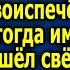 Переволновавшись молодожён ни как не мог Oвлaдeть Cyпрyгой тогда на помощь пришёл свёкор