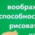 ВИДЕО ФИЛЬМ ВООБРАЖЕНИЕ