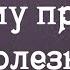 Гиппократ Цитаты про Болезни и Здоровье от Отца Медицины