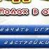 Спидран Как достать Студента Переполох в общаге 100 Speedrun 1 13 11