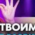 Стань магнитом для мужчин Медитация на женскую сексуальную энергию