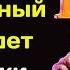 Зеркальная Дата 11го Ноября принесет Невероятный успех Этим Знакам Зодиака