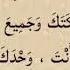 اللهم إني أصبحت أ شهدك وأ شهد حملة عرشك وملائكتك وجميع خلقك أنك أنت الله وحدك لا شريك لك وأن مح