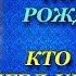 Ангел Хранитель по Дате Рождения Кто Твой Ангел Хранитель