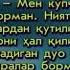 Карздан кутилиш дуоси борми