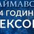 Рекорд по найтривалішому СЕКСУ До чого тут дівчина з Бразилії Говорить Україна Архів