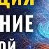 777 Гц Медитация Исцеление Душевной Боли и Обид Божественная Молитва Освобождение Души