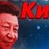 Почему США провоцируют Китай но опасаются России Жданов OlegZhdanov