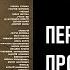 Голод 33 Художній фільм Режисер Олесь Янчук Повість Жовтий князь Василь Барка