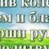 ВидеоБиблия Третья книга Маккавейская глава 2 Шушкевич