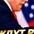США выступили с ЖЕСТКИМ ЗАЯВЛЕНИЕМ Атака РФ не будет БЕЗ ВНИМАНИЯ