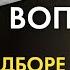 10 хороших вопросов при подборе главного бухгалтера