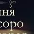 Александр Дюма Графиня де Монсоро аудиокнига часть вторая продолжение