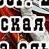 Радио СССР Передача Пионерская Зорька К дню рожд Лени Борисполького Родина слышит