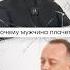 Почему мужчина плачет что делать Алла Филина Шоу Зеркало