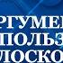 Аргументы в пользу плоской земли Почему скрывается правда и кто правит Миром на самом деле