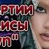 Учим Рэп Партии Дженни и Лисы в Shut Down BLACKPINK