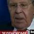 Сергей Лавров в интервью Такеру Карлсону о расширении НАТО и ядерной войне