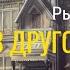 Буктрейлер по книге Рыжей Ехидны Мама из другого мира