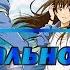 Хрустальное небо вчерашнего дня Theory Of A Deadman Angel Клип AMV