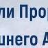 Видел ли Пророк ﷺ Всевышнего Аллаха Ильшат Абу Сальман