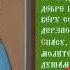 Праведная Галина дочь Императора Септимия Севера Тропарь Духовное песнопение