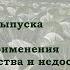 Сэмпай и Молетокс проверенные средства от вредителей Обзор на инсектициды