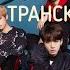 BTS Fake Love Lyrics текст и перевод песни