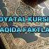 Oyatal Kursi Haqida Factlar Oyatal Ibrat